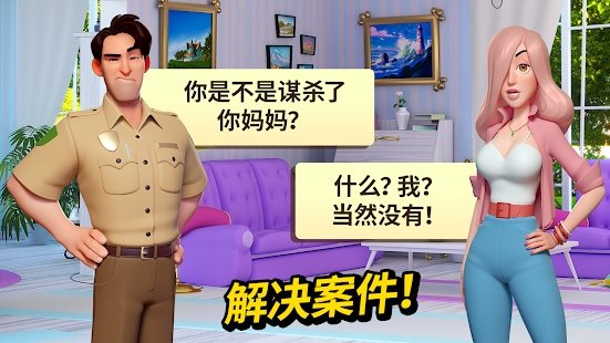 小镇探案记手游