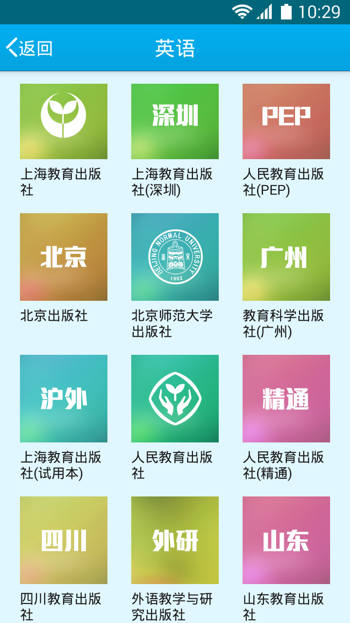 早晚听课文app下载