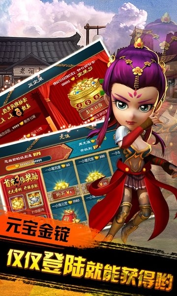 武侠q传坚果端