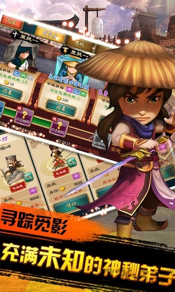 武侠q传坚果端