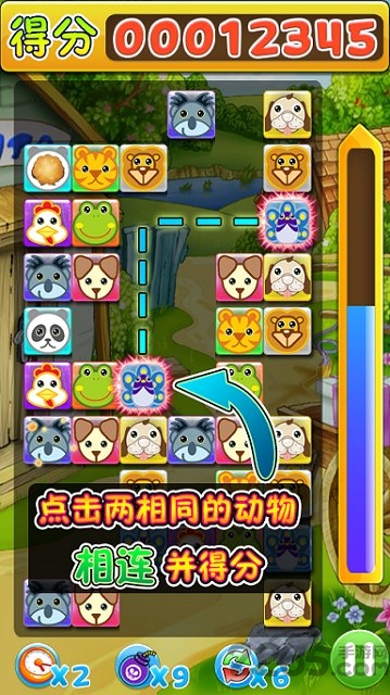宠物连连看童话镇游戏