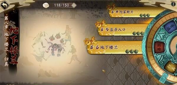 天地劫幽城再临第八章归真攻略大全：第八章归真全关卡通关攻略[多图]图片1