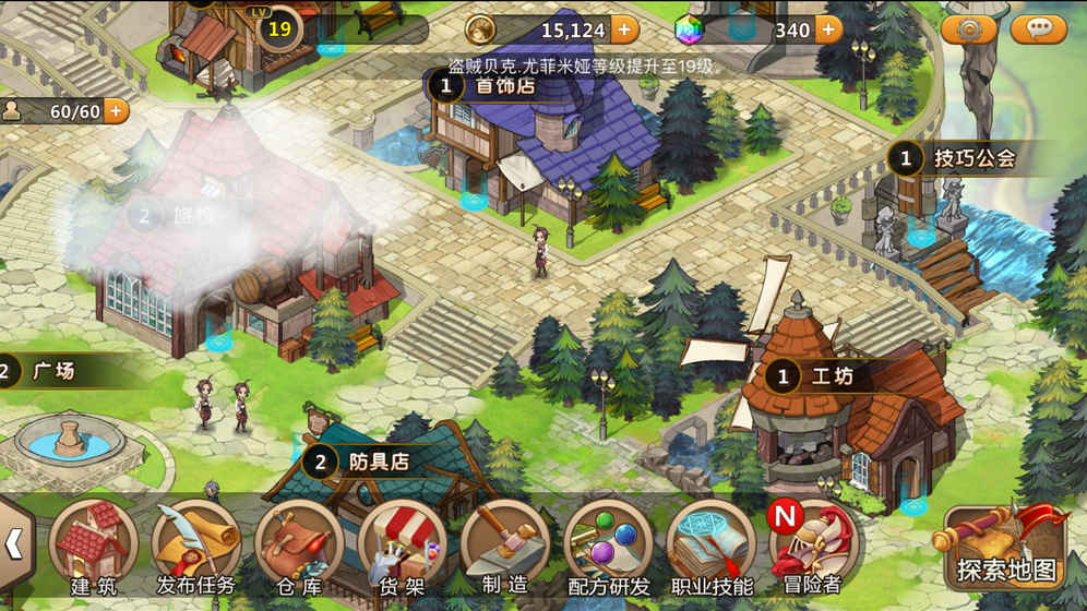超冒险小镇物语无限钻石修改版