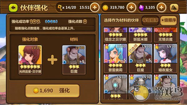 《全民打怪兽》强化花费与如何提高强化率[多图]图片5