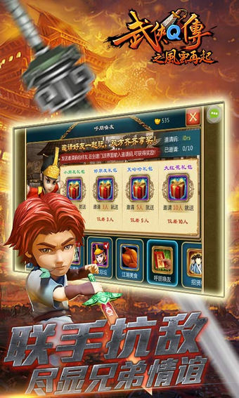 3733武侠q传海量版