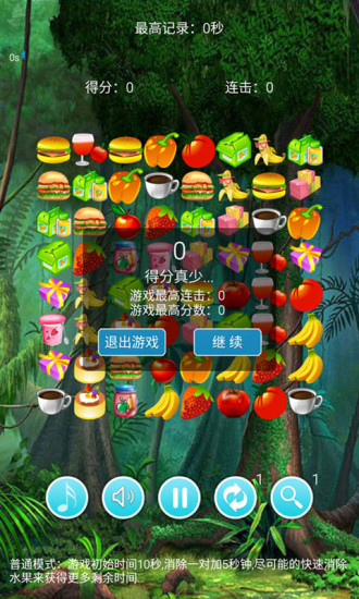 单机游戏连连看手机版下载