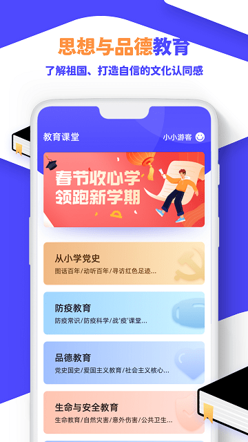 云课程伴侣app