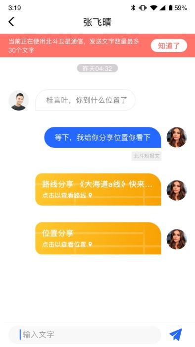 疆冶出行app