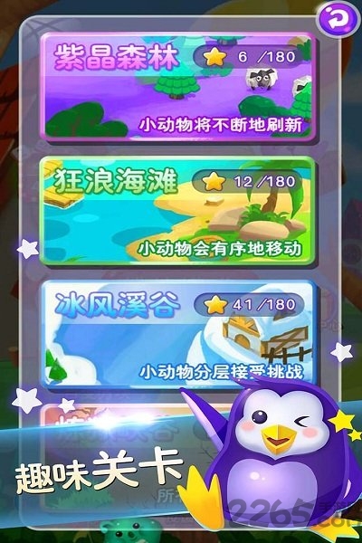 连连看经典版最老的