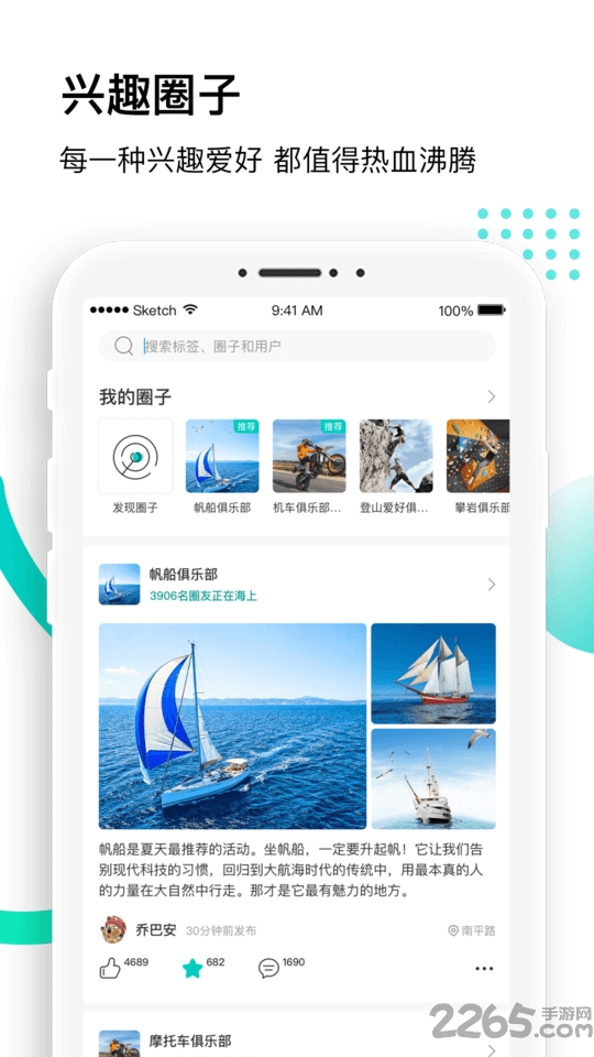 沸腾下载