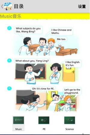 江苏英语四下app