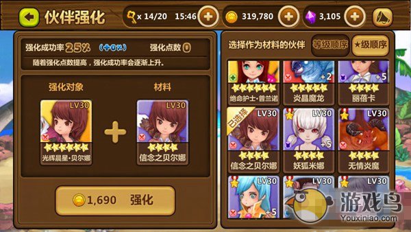 《全民打怪兽》强化花费与如何提高强化率[多图]图片6