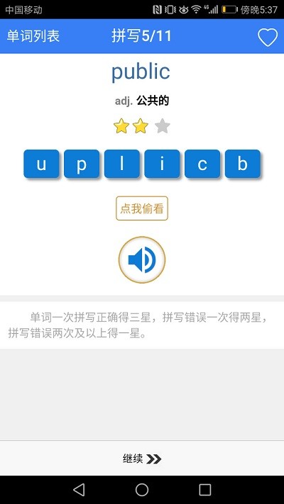 新概念英语单词同步学app