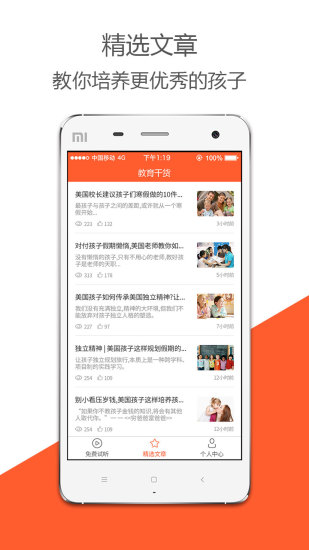 优学网手机客户端