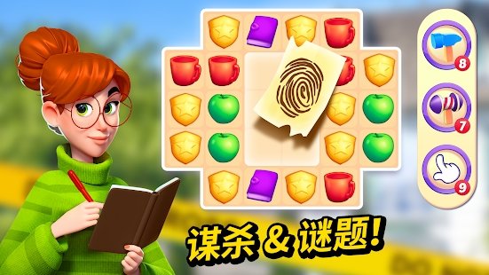 小镇探案记手游