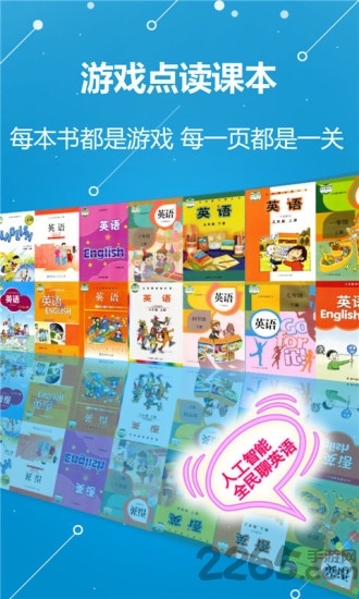 abc学习机app下载