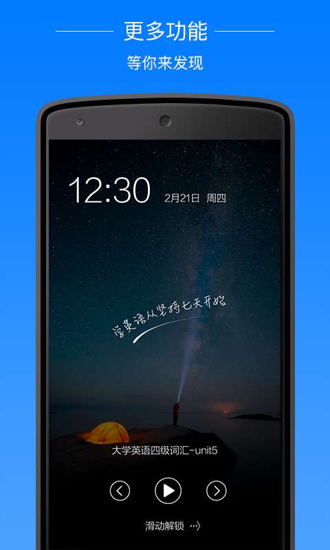 7天英语手机版