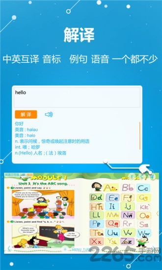 abc学习机软件