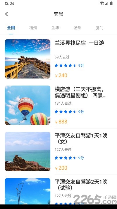 eu自驾游app