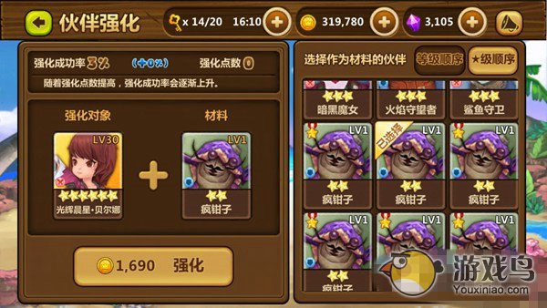 《全民打怪兽》强化花费与如何提高强化率[多图]图片3