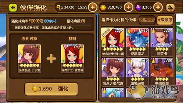 《全民打怪兽》强化花费与如何提高强化率[多图]图片4