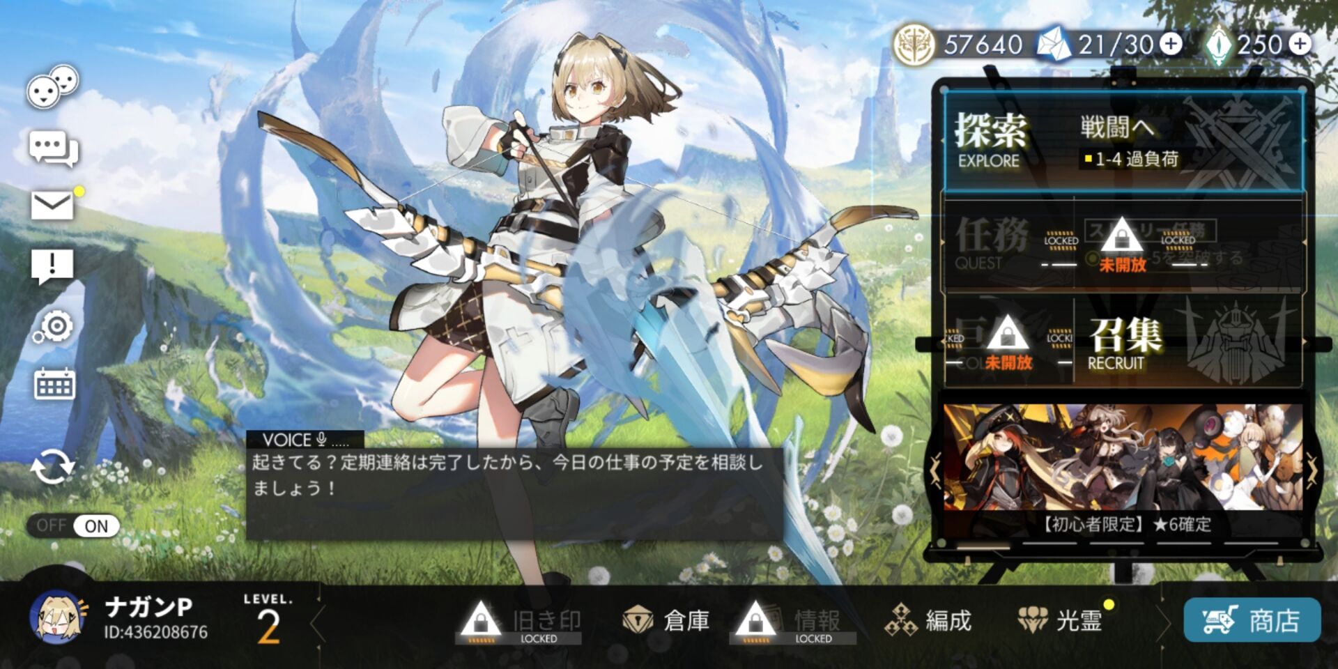 白夜极光中文翻译界面介绍：游戏主要界面中文翻译[多图]图片1