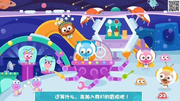 泡泡小镇宇宙游戏