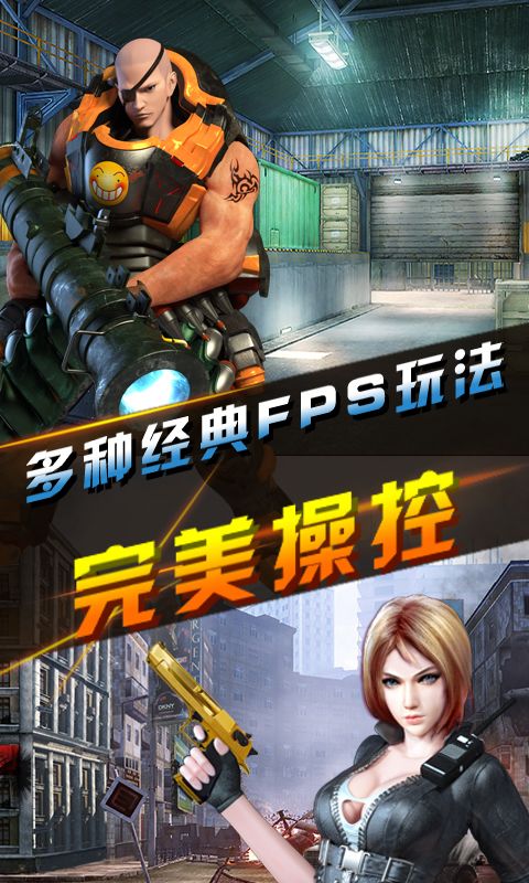 cs反恐精英无敌中文版
