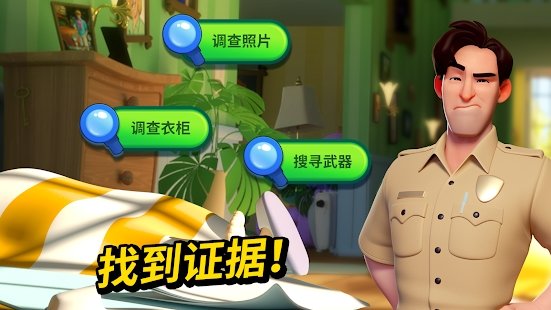 小镇探案记手游