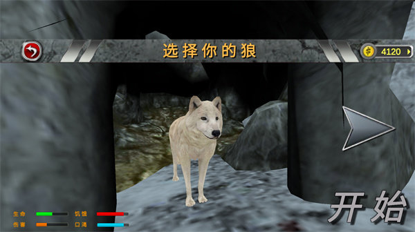 森林狼生存模拟器手机版