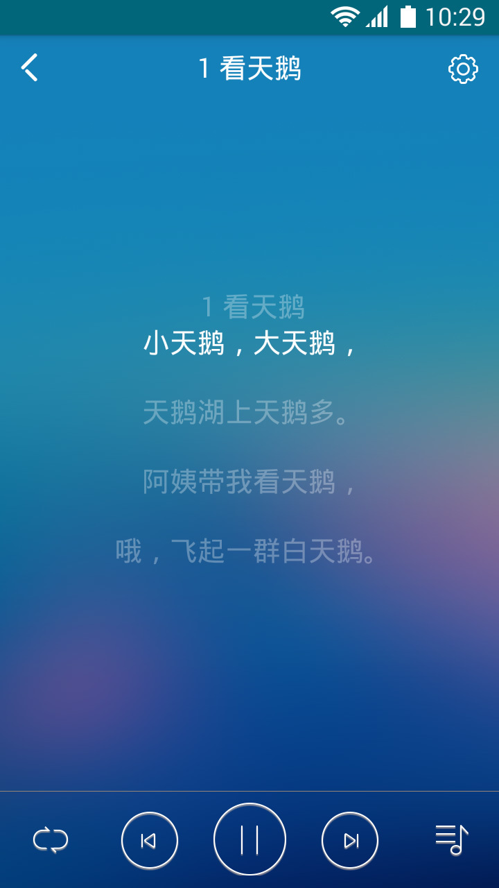 早晚听课文app下载
