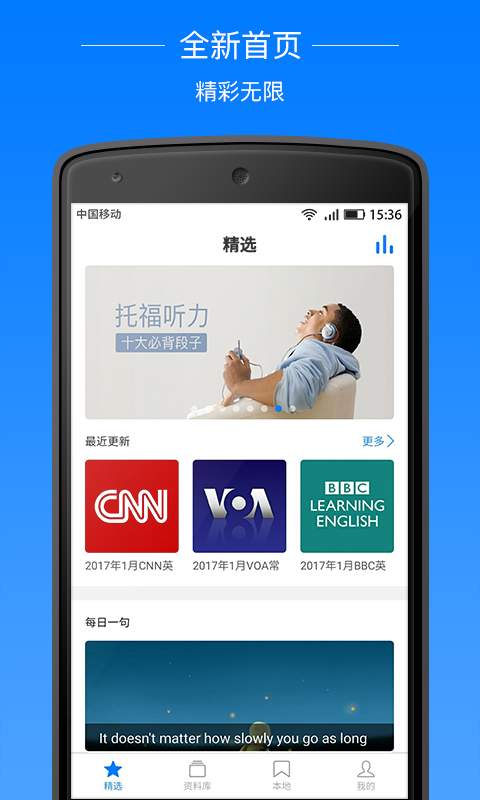 7天英语官方下载