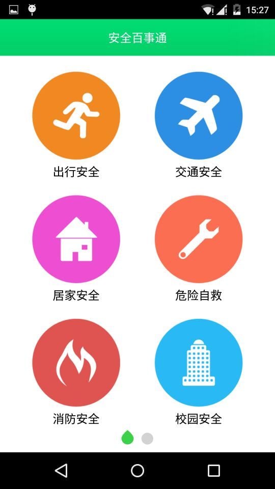 爱功课移动手机书包