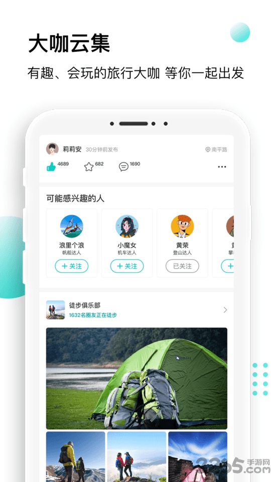 沸腾app