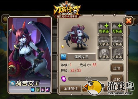 刀塔传奇痛苦女王加点 如何来玩好这个英雄[图]图片1