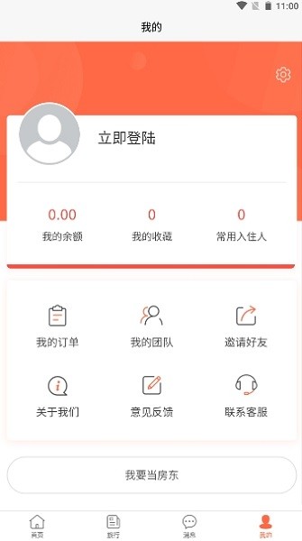 王者旅行社软件