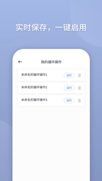 万能连点器手机版(改名万能点击器)