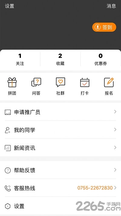 涵德讲堂手机版