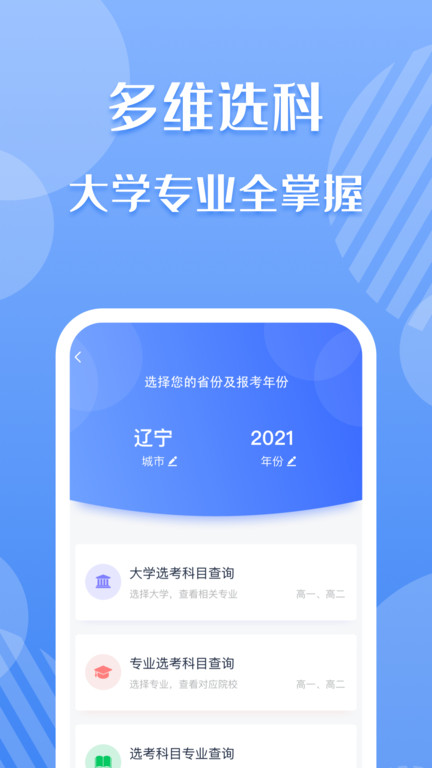 考必达app下载