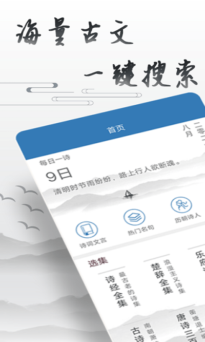 贝贝古诗词学习app(改名古诗词学习宝典)