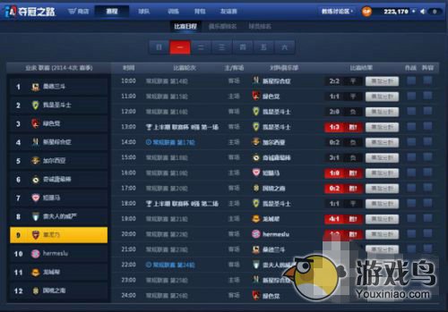 《夺冠之路》新手图文攻略球员培养技巧[多图]图片5