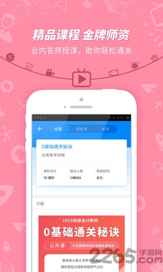 101贝考初级会计职称