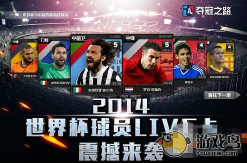 《夺冠之路》新手图文攻略球员培养技巧[多图]图片2