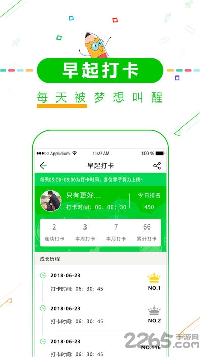 高中高考倒计时app官方版