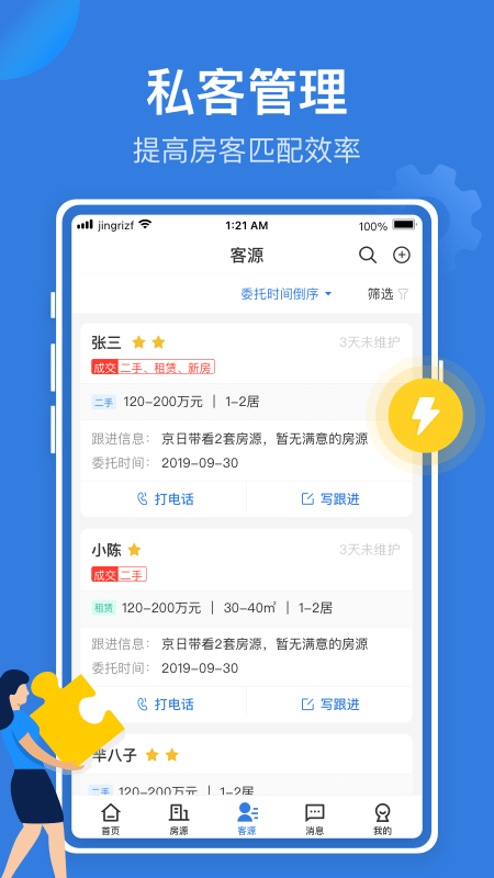 jr管家官方版(又名京日管家)