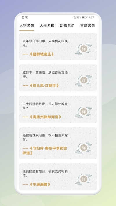 经典启蒙古诗词大全软件