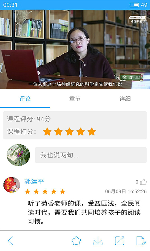亲子共成长手机客户端下载
