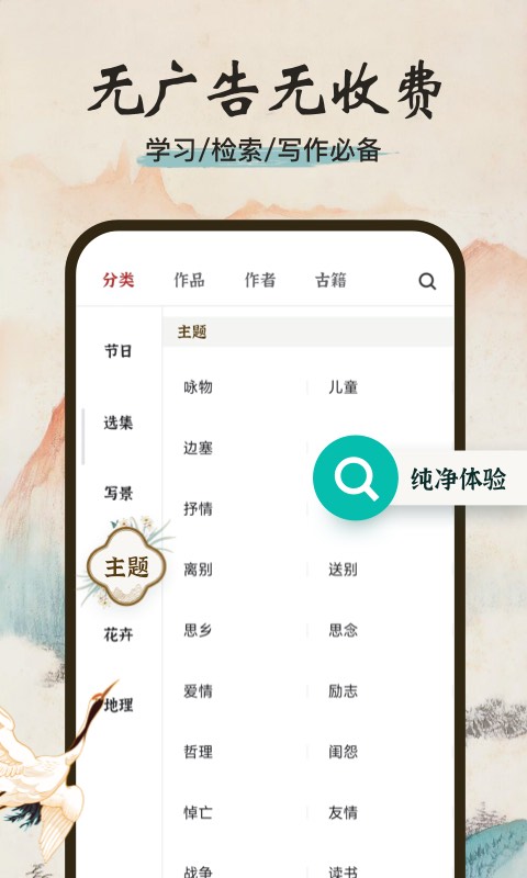 一起读诗词app
