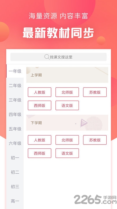 语文通作文写作学习软件