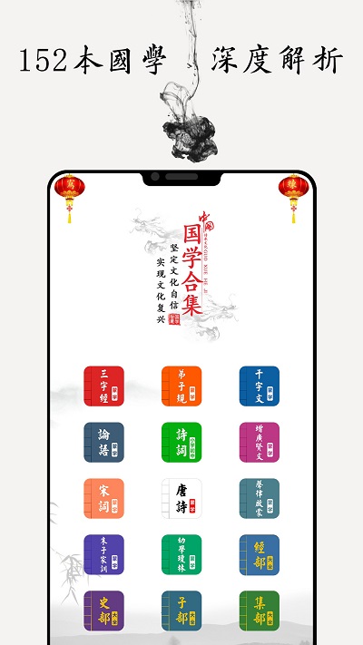国学诗词合集软件